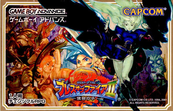 楽天市場】カプコン カプコンジェネレーション第2集 ～魔界と騎士