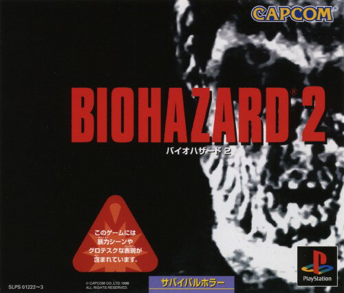 楽天市場】カプコン BIO HAZARD 2 DUAL SHOCK Ver. | 価格比較