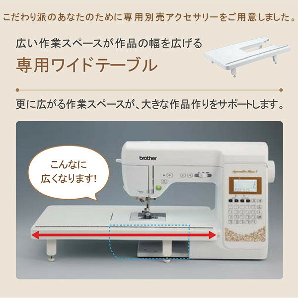 brother ブラザー ミシン専用ワイドテーブル モデル WT14AP 楽天市場】brother ブラザー ミシン専用ワイドテーブル【モデル