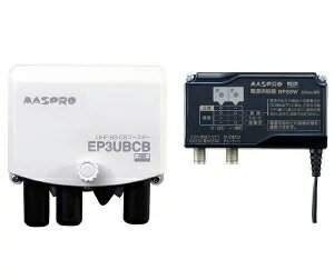 マスプロ　ブースター UBCBW45S✖️1個　UB45SS✖️3個 UHF・BS・CSブースター UBCBW45SS | マスプロ電工