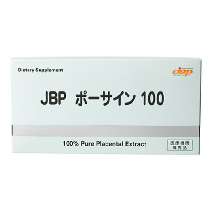 楽天市場】日本生物製剤 JBP ポーサイン 100 100粒 | 価格比較 - 商品