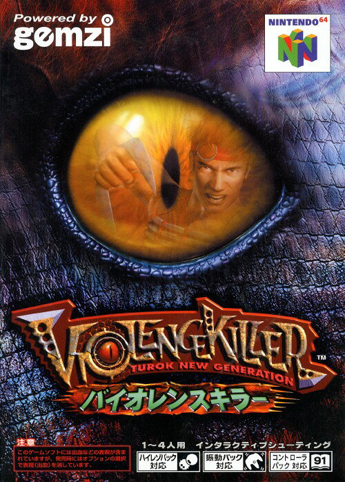 楽天市場】アクレイムジャパン バイオレンスキラー TUROK NEW