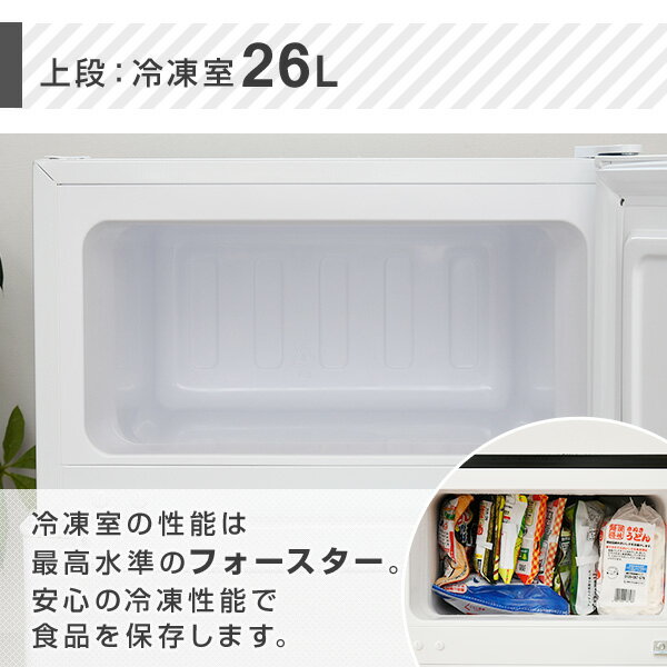 ② YAMAZEN 山善 冷凍冷蔵庫 YFR-D90 2020年製 冷蔵庫2ドア 楽天市場】山善 山善 yamazen 2ドア冷凍冷蔵庫 yfr-d90 | 価格比較