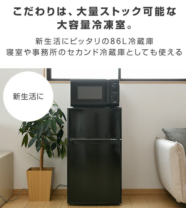 楽天市場】山善 山善 yamazen 2ドア冷凍冷蔵庫 yfr-d90 | 価格比較