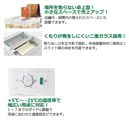 楽天市場】三ツ星貿易 三ツ星貿易 卓上用冷凍冷蔵ショーケース