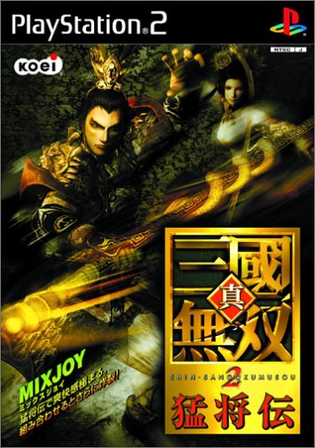 楽天市場】コーエーテクモゲームス 真・三國無双3 PS2 | 価格