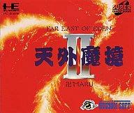 楽天市場】コナミデジタルエンタテインメント 天外魔境II MANJI MARU