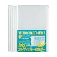 ビュートン スライディングレールホルダー A4SW-10枚パック ホワイト PSR-A4SW-W10