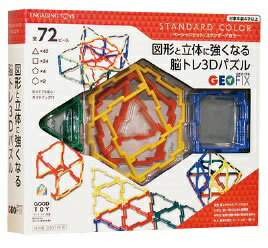 ジオフィクス　ベーシックセット　スタンダードカラー　７２ピース