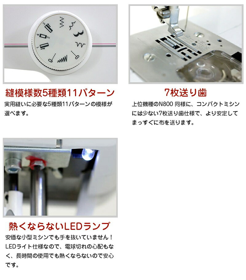 楽天市場】ジャガー 電動ミシン N400C/N400CF スクエア柄 ボタン式