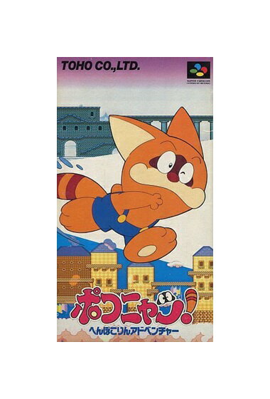 楽天市場】任天堂 すってはっくん スーパーファミコン | 価格