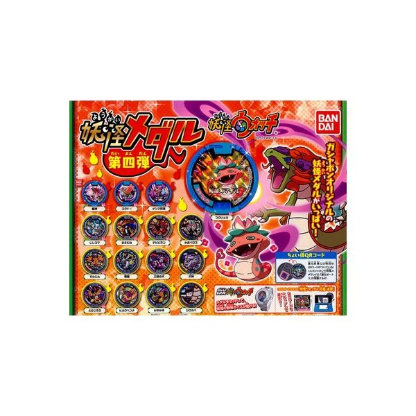 楽天市場】バンダイ 妖怪ウォッチ 妖怪メダル第四弾 | 価格比較 - 商品