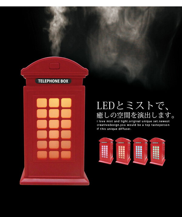 超音波加湿器 TELEPHONE BOX型 BR-127