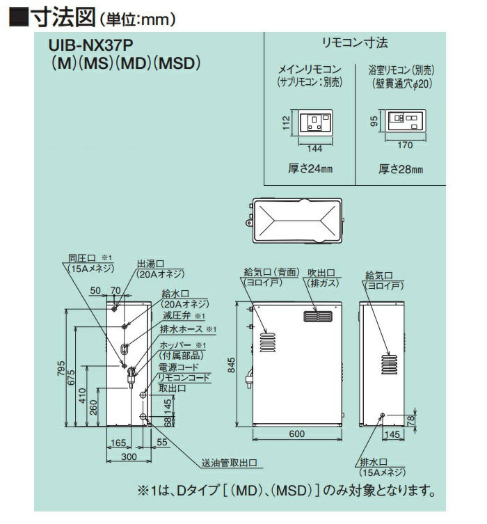 楽天市場】コロナ コロナ 石油給湯器 セミ貯湯式 屋外据置式: UIB 楽天市場】コロナ コロナ 石油給湯器 セミ貯湯式 屋外据置式: UIB