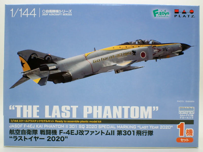 楽天市場】ミニカー 1/80 F-4EJ改 ファントムII 航空自衛隊 第8