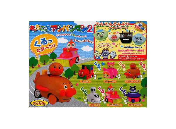 楽天市場】バンダイ (コンプリート)それいけ!アンパンマン サウンド