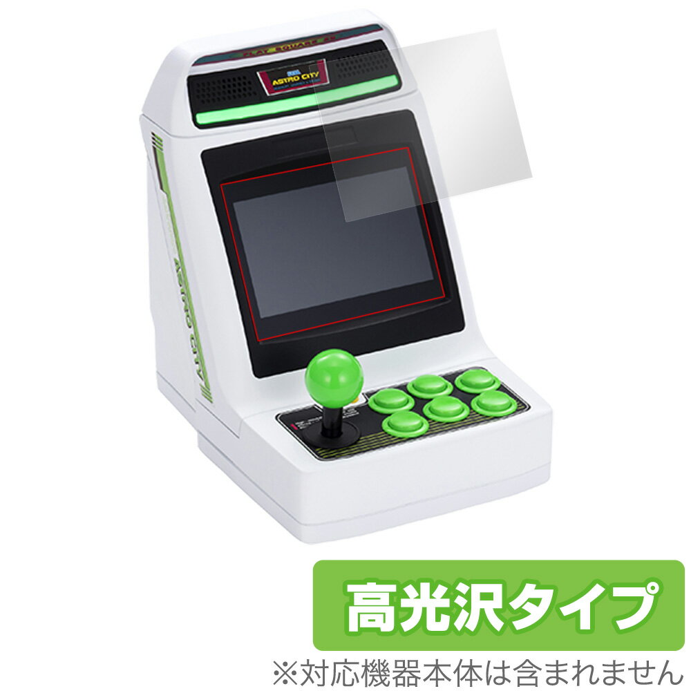 OverLay Brilliant for セガ アストロシティミニ