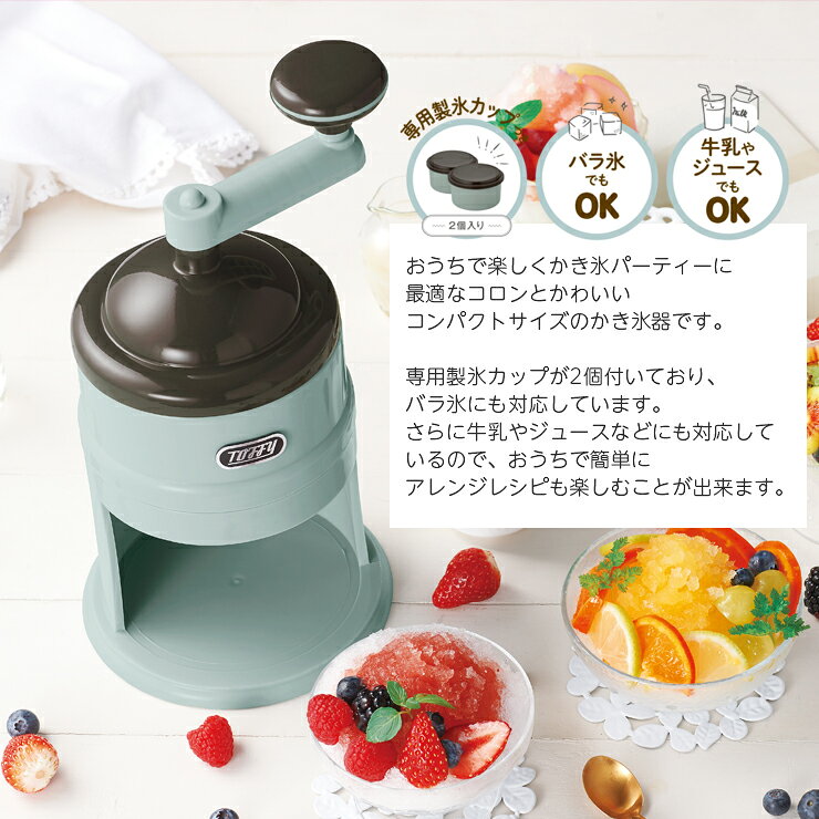 ラドンナ TOFFY 電動かき氷器 K-IS3 AW 電動かき氷器 ラドンナ toffy k－is3の通販
