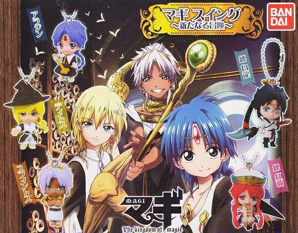楽天市場】バンダイ マギ スイング 新たなる冒険 magi アニメ