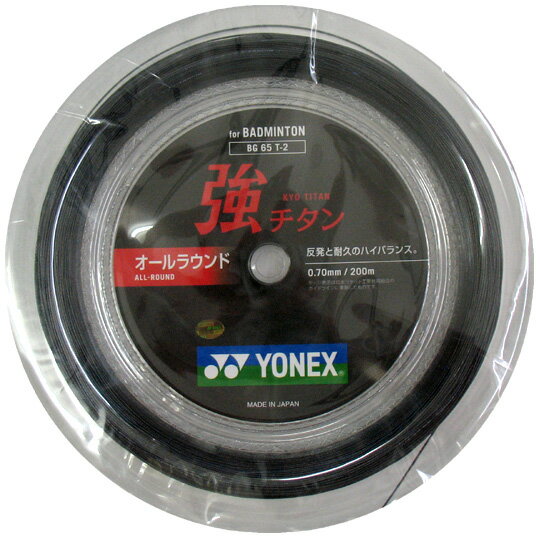 楽天市場】ヨネックス YONEX(ヨネックス) 強チタン200M ホワイト