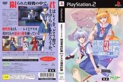 楽天市場】ブロッコリー PS2 新世紀エヴァンゲリオン 綾波育成計画with