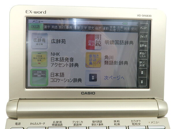 CASIO 電子辞書 XD-SK6830 楽天市場】カシオ 電子辞書 xd-sk6830の通販