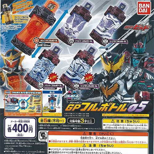 楽天市場】バンダイ 仮面ライダービルド GPフルボトル01 | 価格