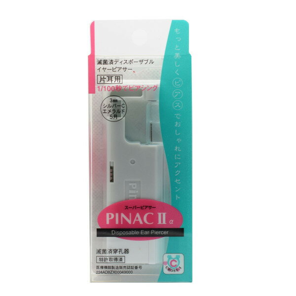 楽天市場】クロスアイ ピナック2アルファ スーパーピアサー2 シルバー