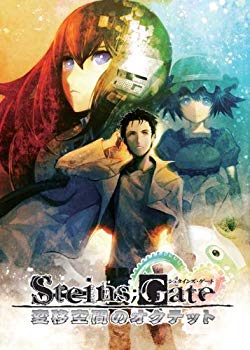 楽天市場】MAGES. pcソフト steins;gate 8bit シュタインズ・ゲート