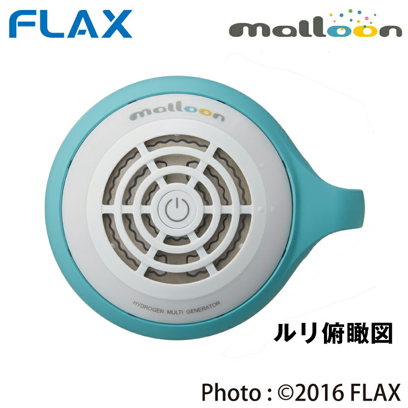 フラックス 携帯用水素水生成器 マルーン FLMA-16R