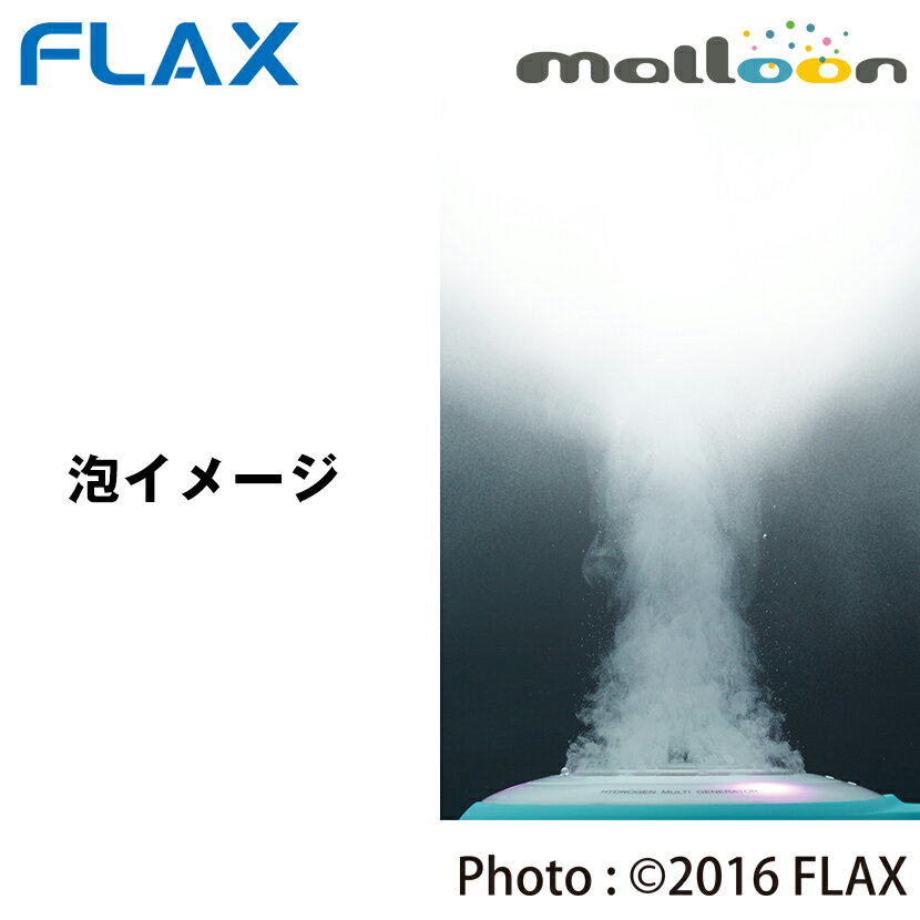 フラックス 携帯用水素水生成器 マルーン FLMA-16R