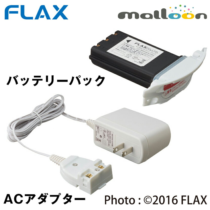 フラックス 携帯用水素水生成器 マルーン FLMA-16R