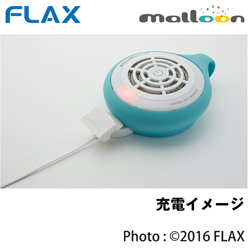 フラックス 携帯用水素水生成器 マルーン FLMA-16R