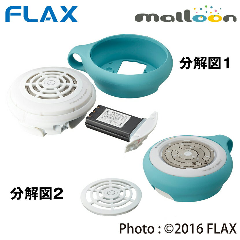 フラックス 携帯用水素水生成器 マルーン FLMA-16R