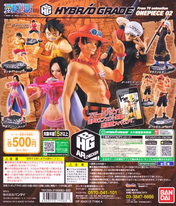 楽天市場】バンダイ From TV animation ONE PIECE クリスマス