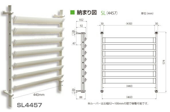 タカラ産業 室外機ルーバー ホワイト SL4457