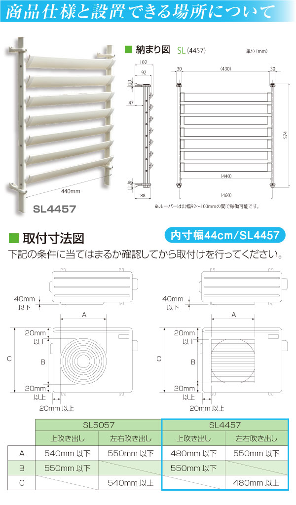 タカラ産業 室外機ルーバー ホワイト SL4457