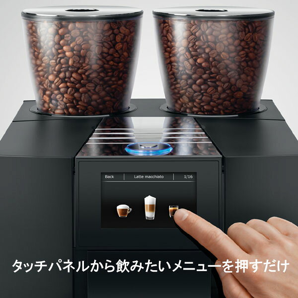 楽天市場】ブルーマチックジャパン JURA ユーラ 全自動コーヒーマシン