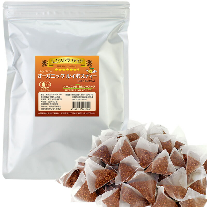 エンジェルビーン オーガニック・ルイボスティー エクストラファイン ティーバッグ AB-RBSEX-TB