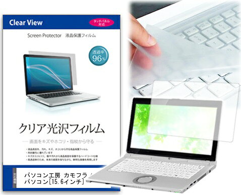 クリア光沢フィルム/キーボードカバー パソコン工房 カモフラノートパソコン