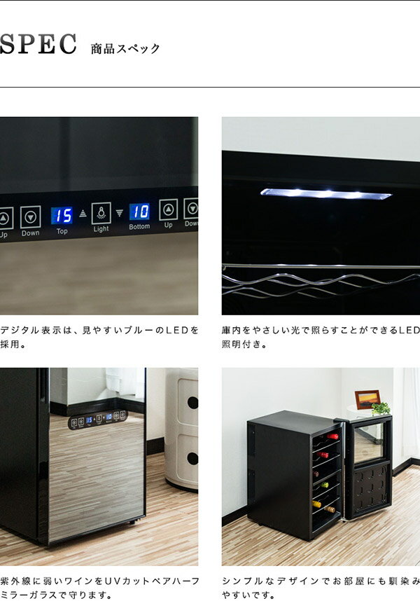 楽天市場】コンポジット ハーフミラーワインセラーs | 価格比較 - 商品