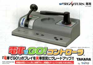楽天市場】タカラトミー SS用電車でGO！EX専用コントローラー | 価格