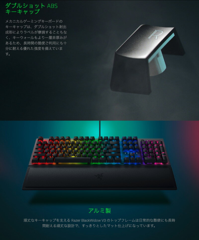 Razer BlackWidow V3 JP Yellow Switch RZ03-03542300-R3J1 日本語配列/ブラック 三宮センター