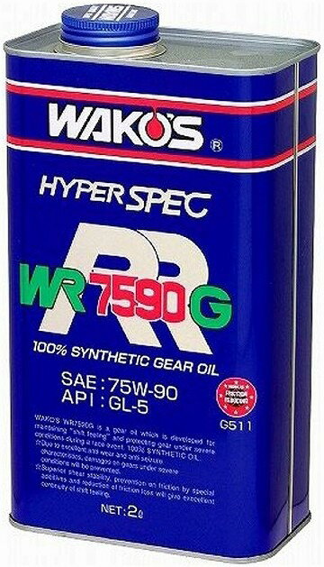 楽天市場】和光ケミカル WAKOS ワコーズ HG250R-ハイパーギヤーR 80W