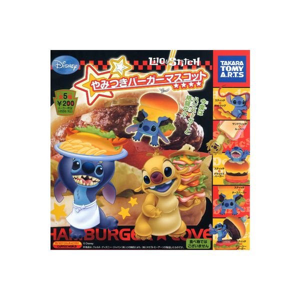 ♯Gsa06DZ リロ&スティッチ やみつきバーガー マスコット 全5種 ♯Gsa06DZリロ&スティッチやみつきバーガーマスコット全5種