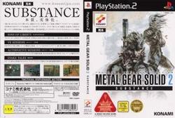 ＰＳ２　メタルギアソリッド２　サブスタンス