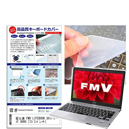 楽天市場】富士通 富士通 FMV-NKB24 カバーキーボード | 価格比較