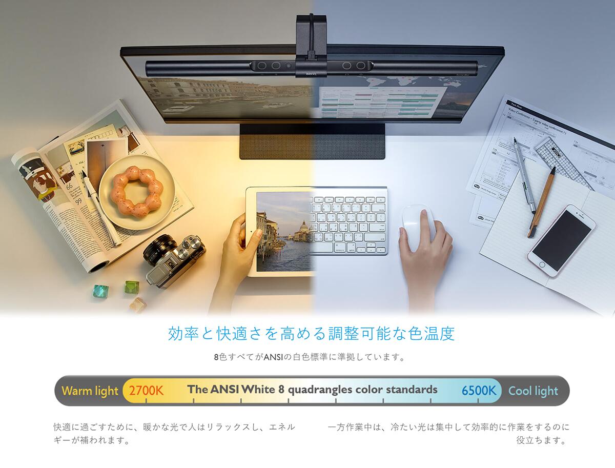 BenQ ScreenBar スクリーンバー モニターライト