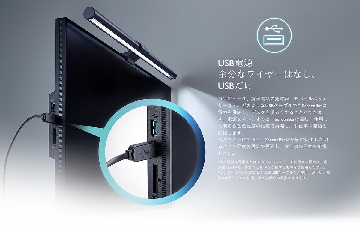BenQ ScreenBar スクリーンバー モニターライト
