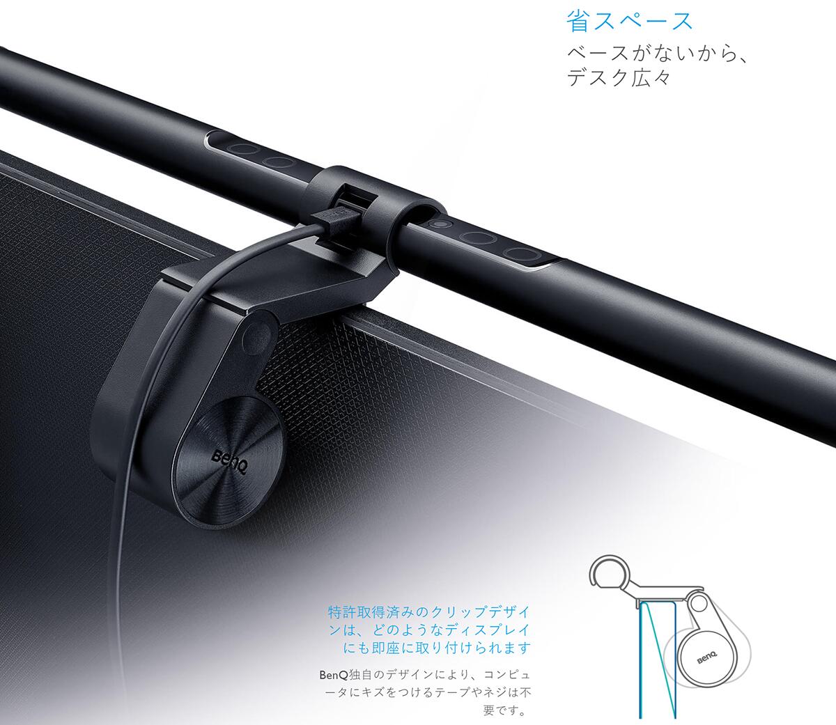 BenQ ScreenBar スクリーンバー モニターライト